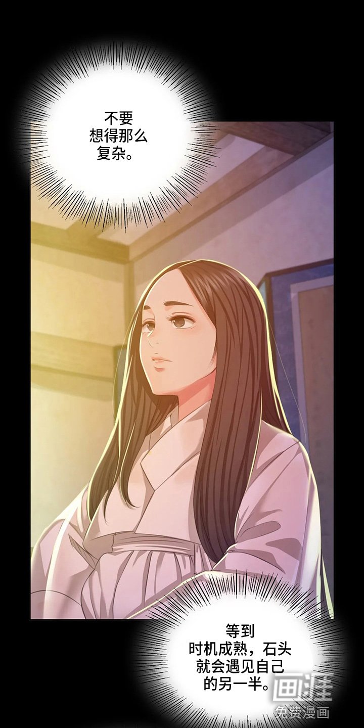 第44章：撞破