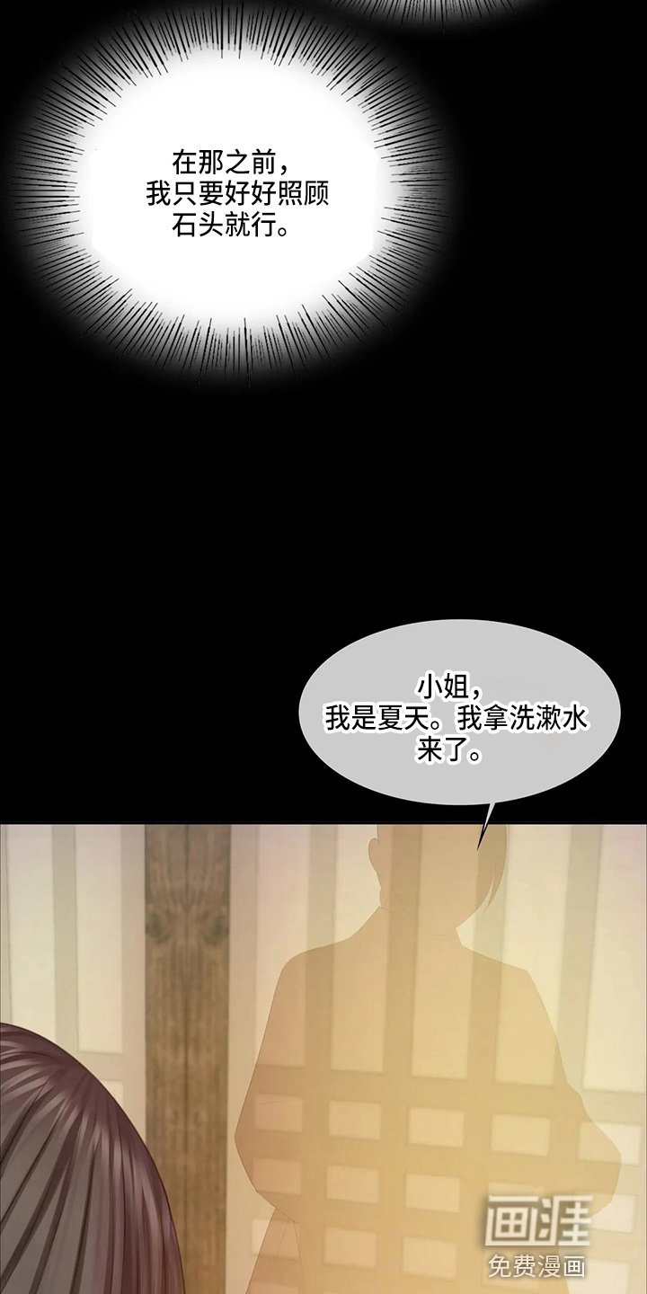 第44章：撞破