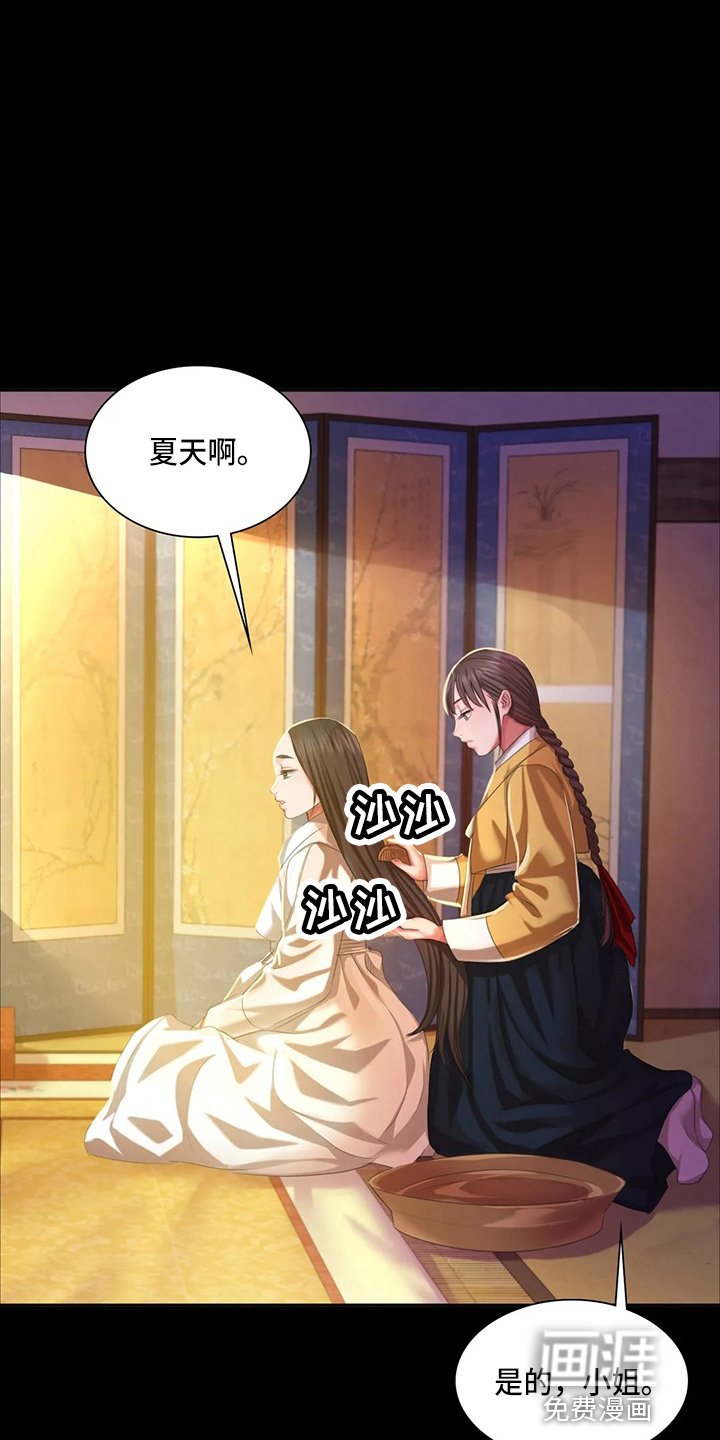 第44章：撞破