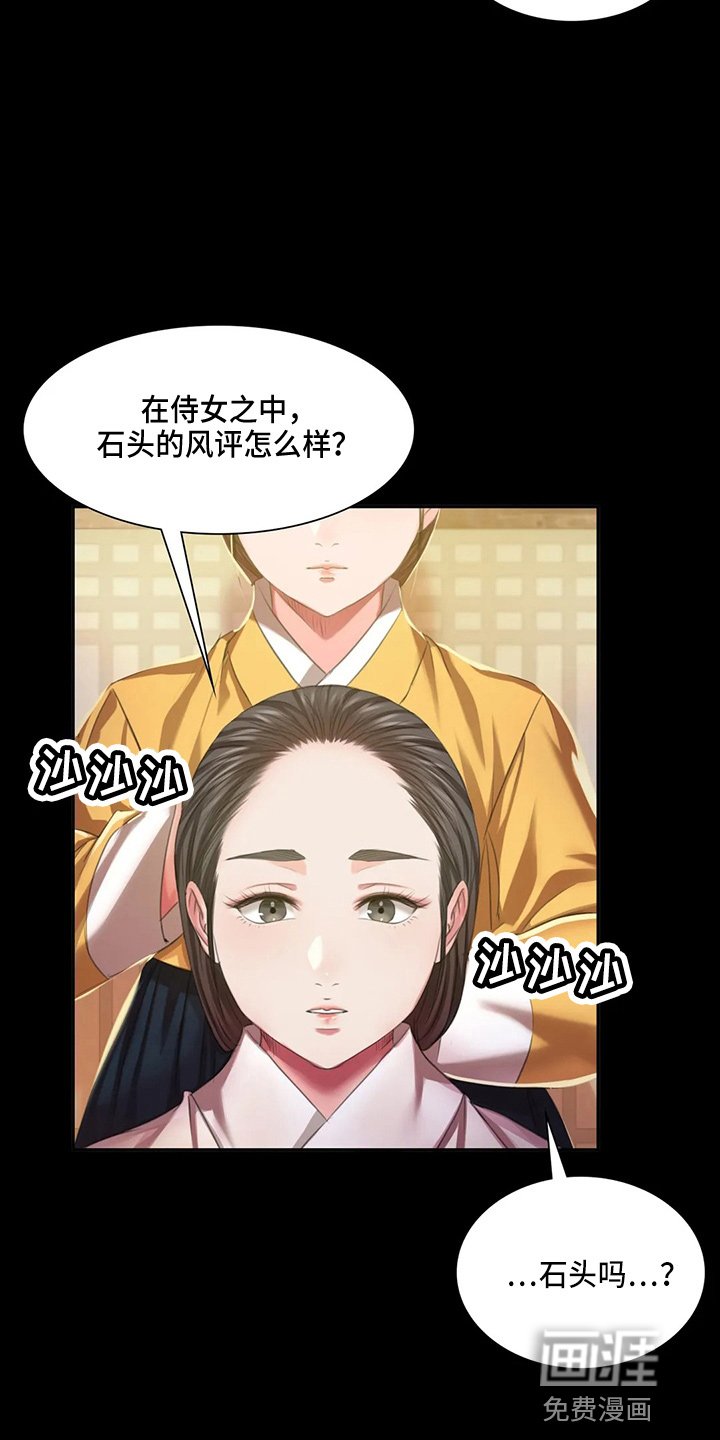 第44章：撞破