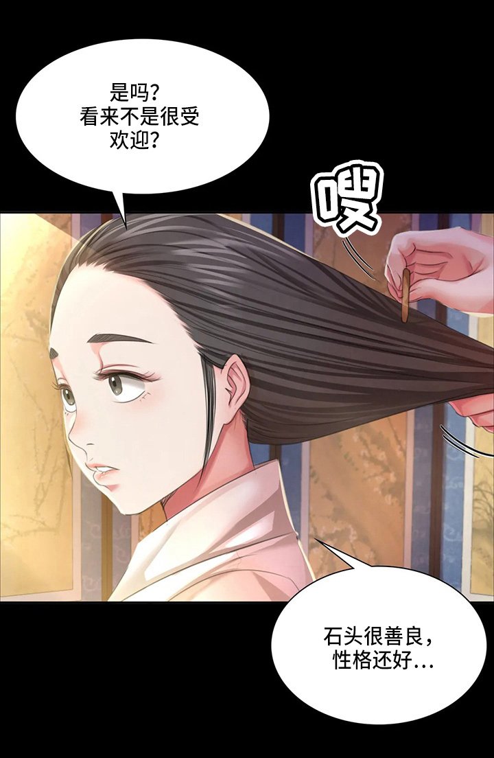 第45章：我喜欢