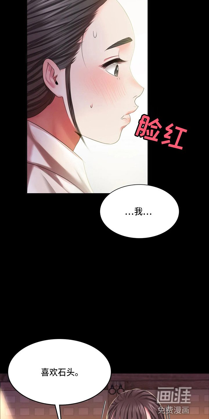 第45章：我喜欢