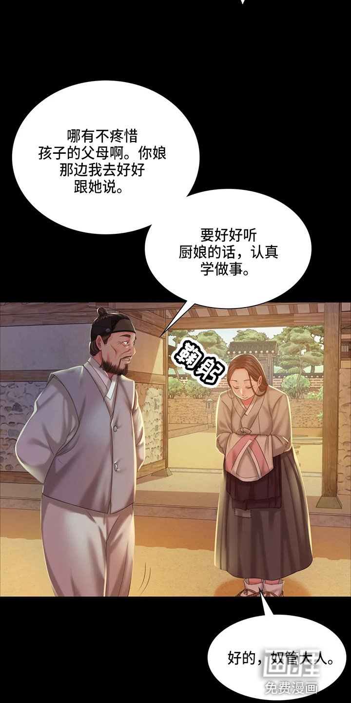 第45章：我喜欢