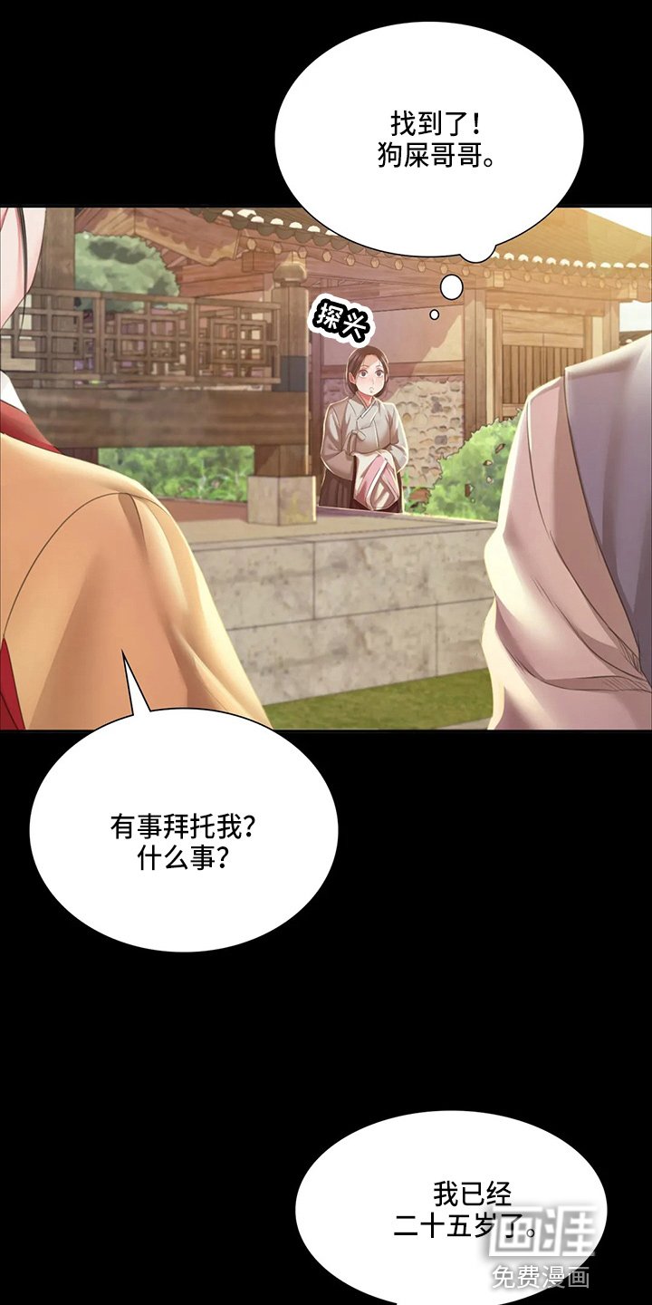 第45章：我喜欢