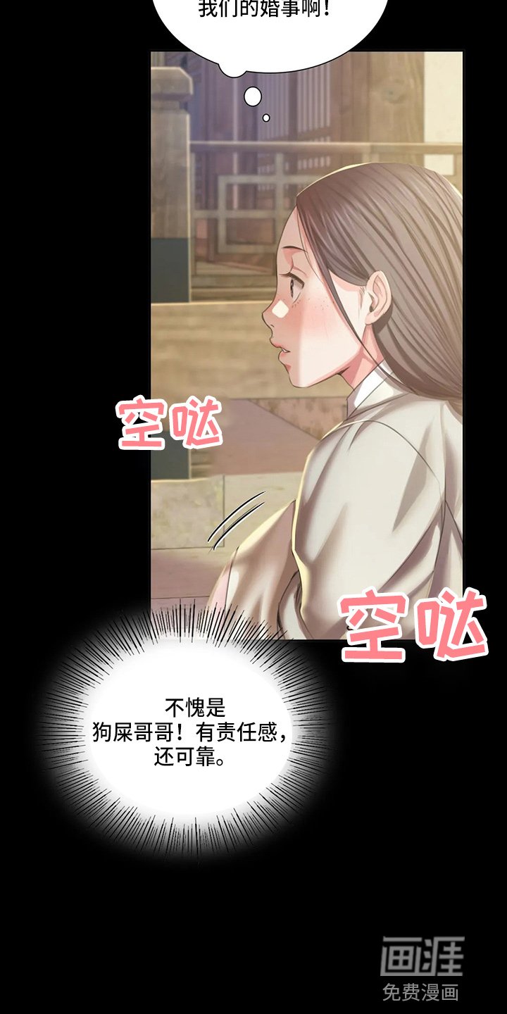 第45章：我喜欢