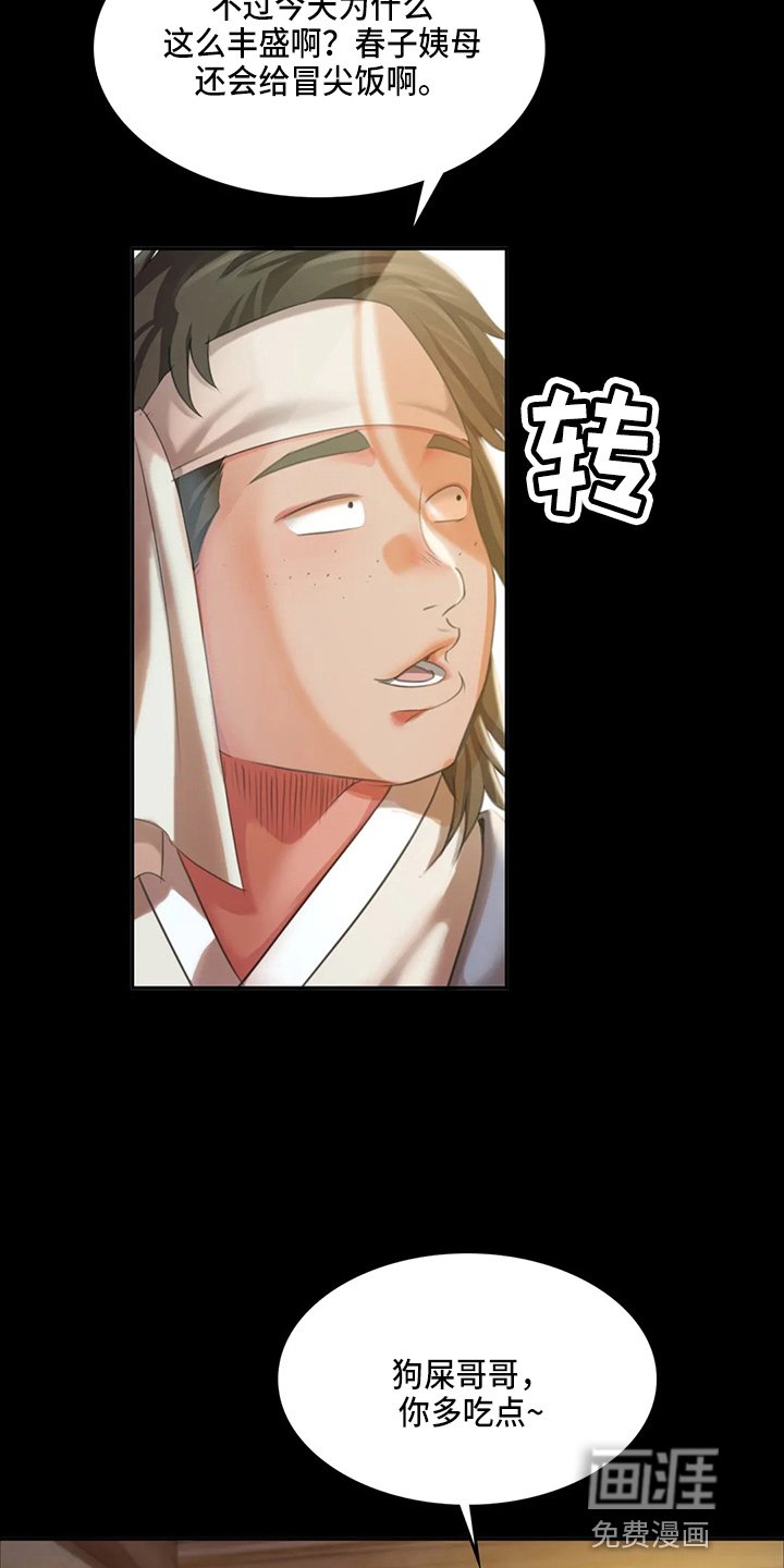 第46章：你怎么在这