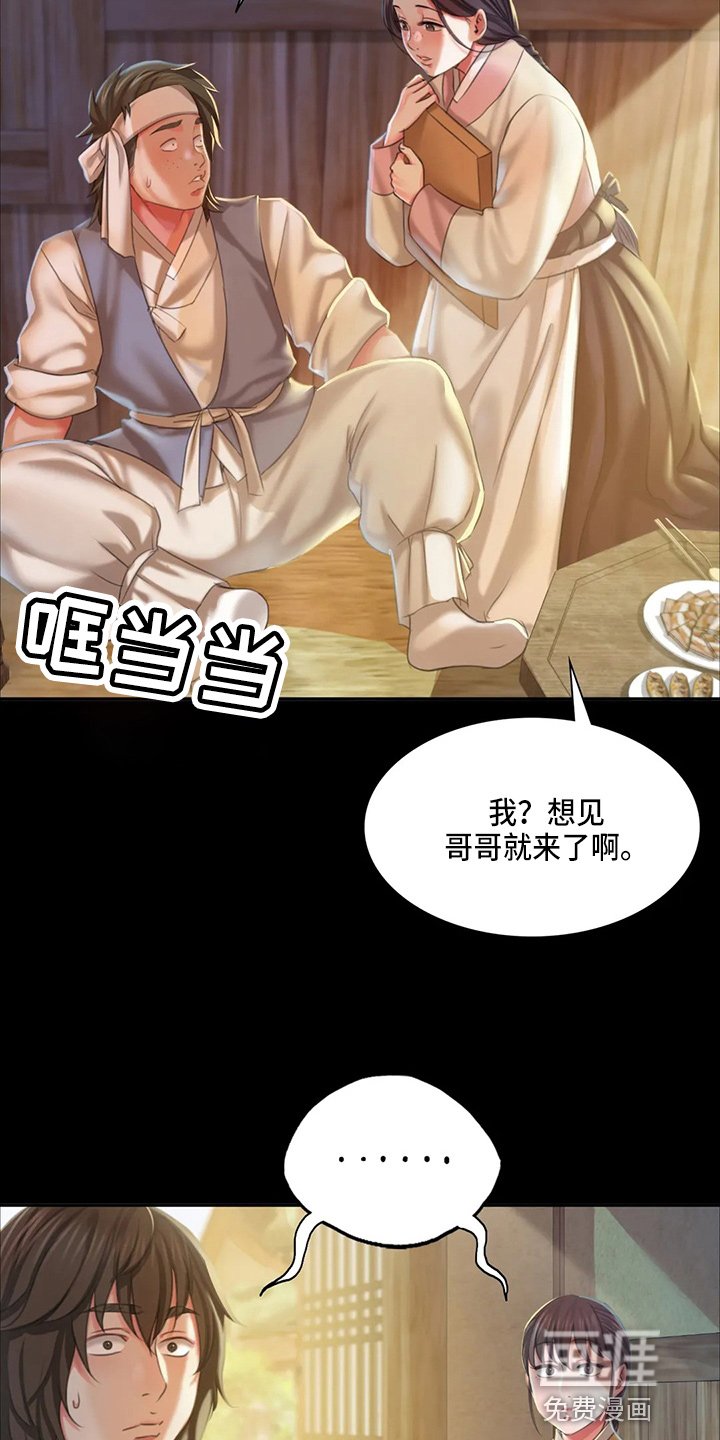 第46章：你怎么在这