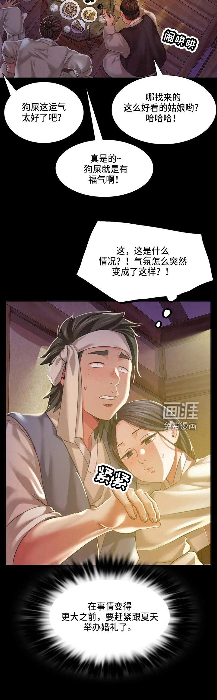 第46章：你怎么在这