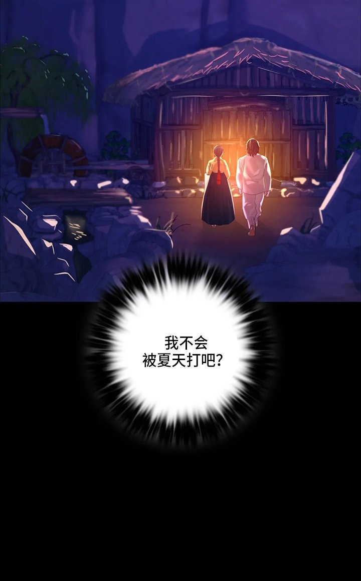 第48章：他喜欢我