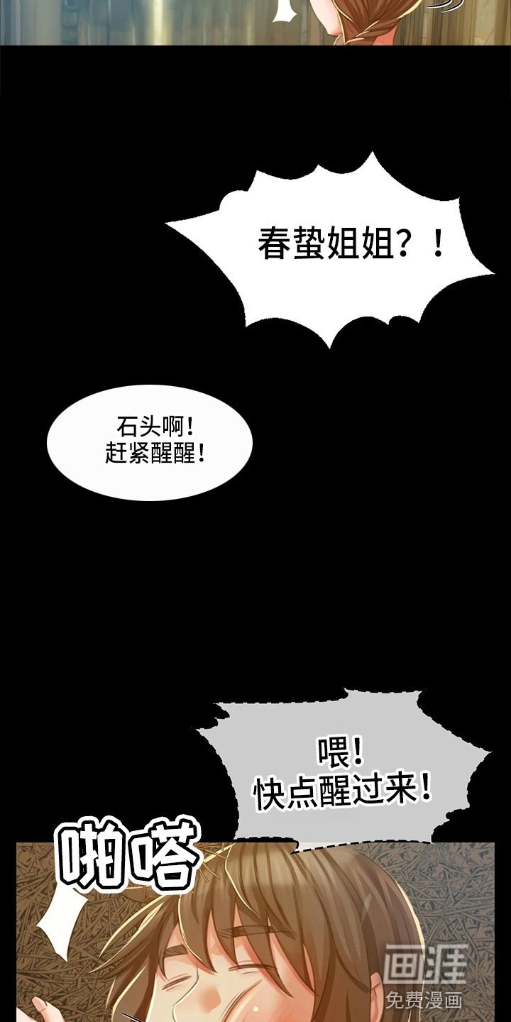 第48章：他喜欢我
