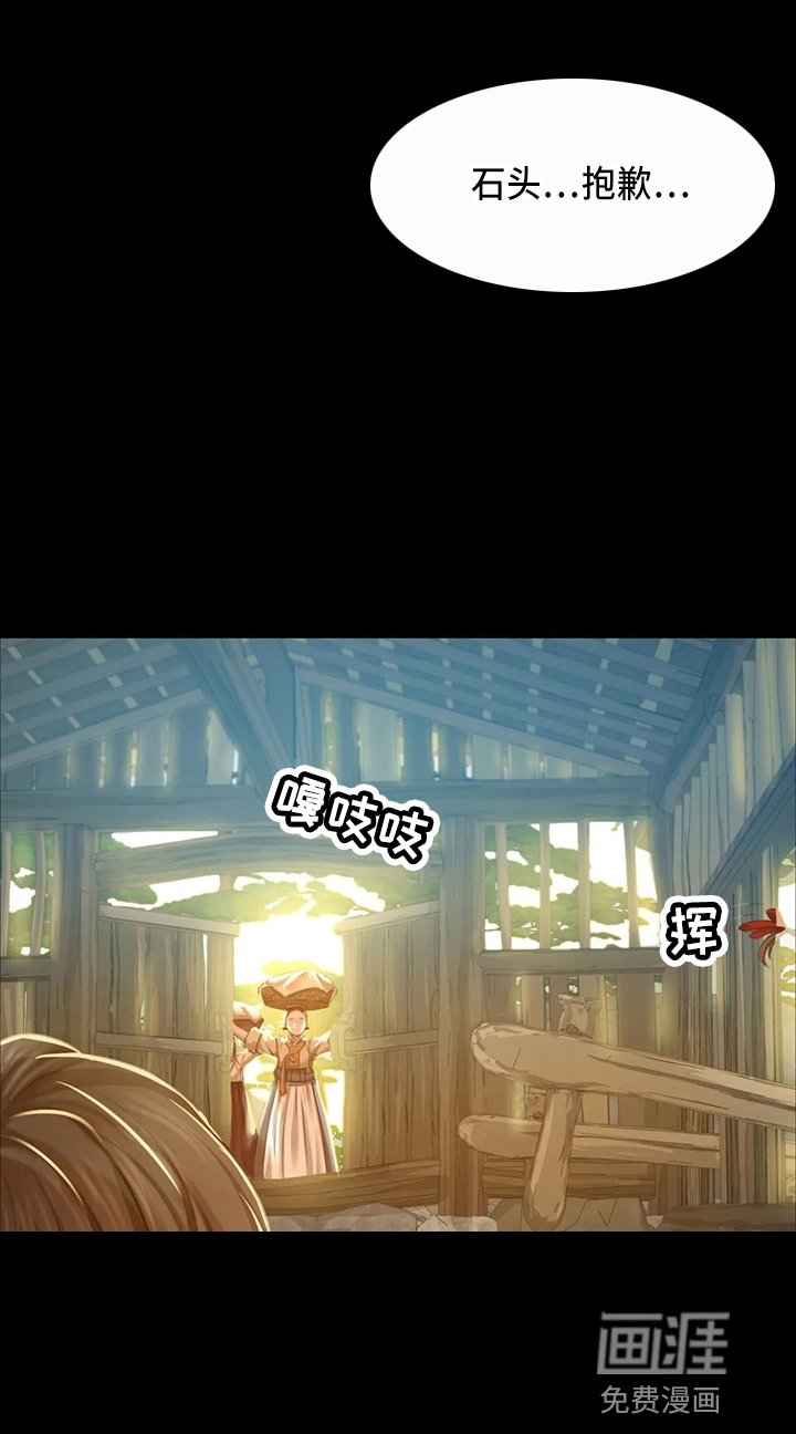 第49章：对不起