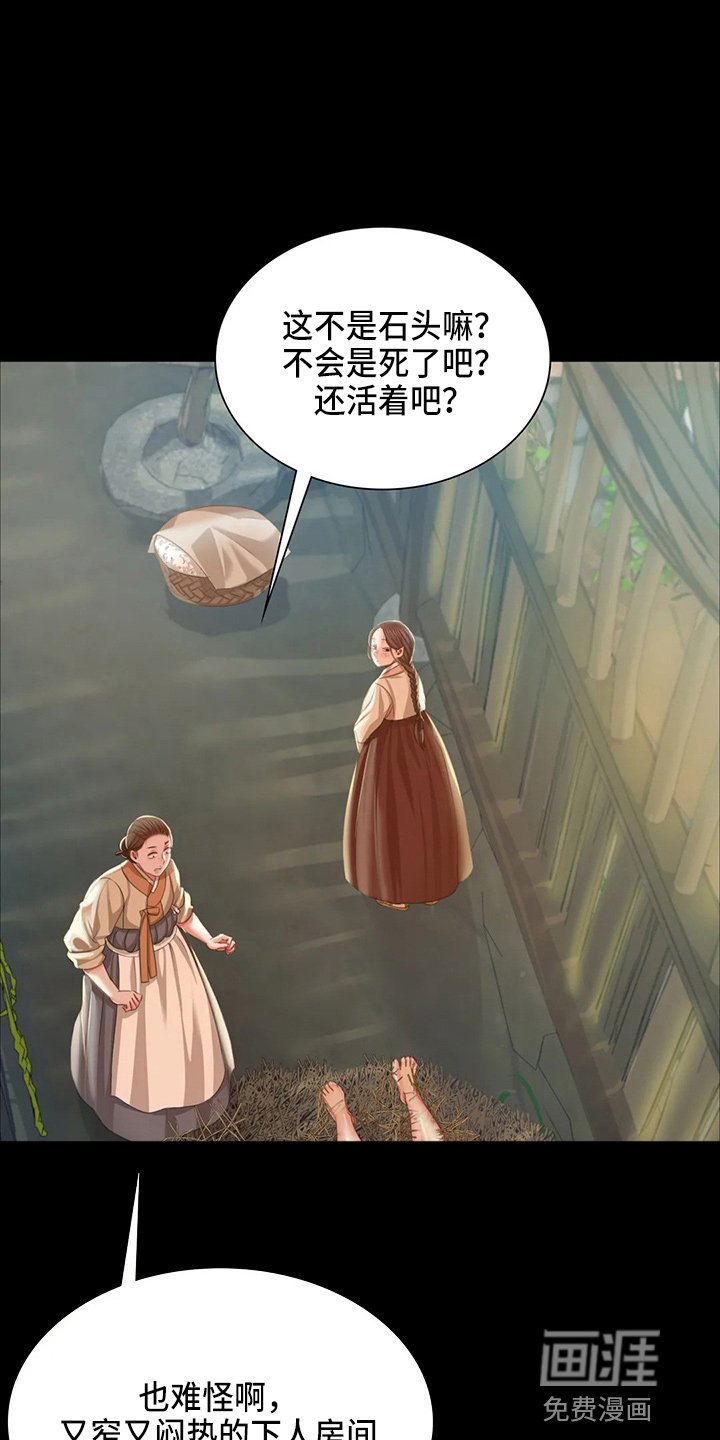 第49章：对不起