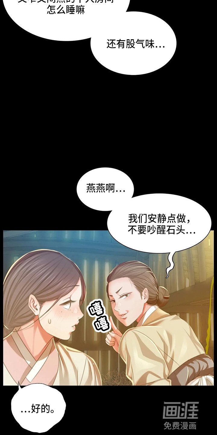 第49章：对不起