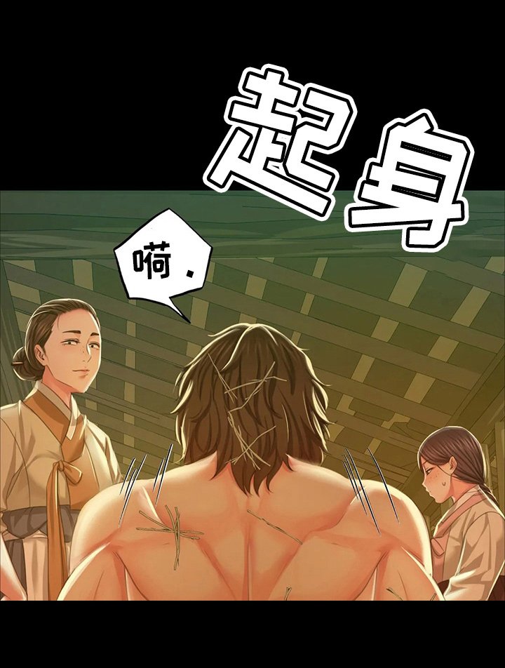 第49章：对不起
