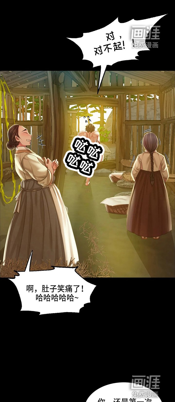 第49章：对不起