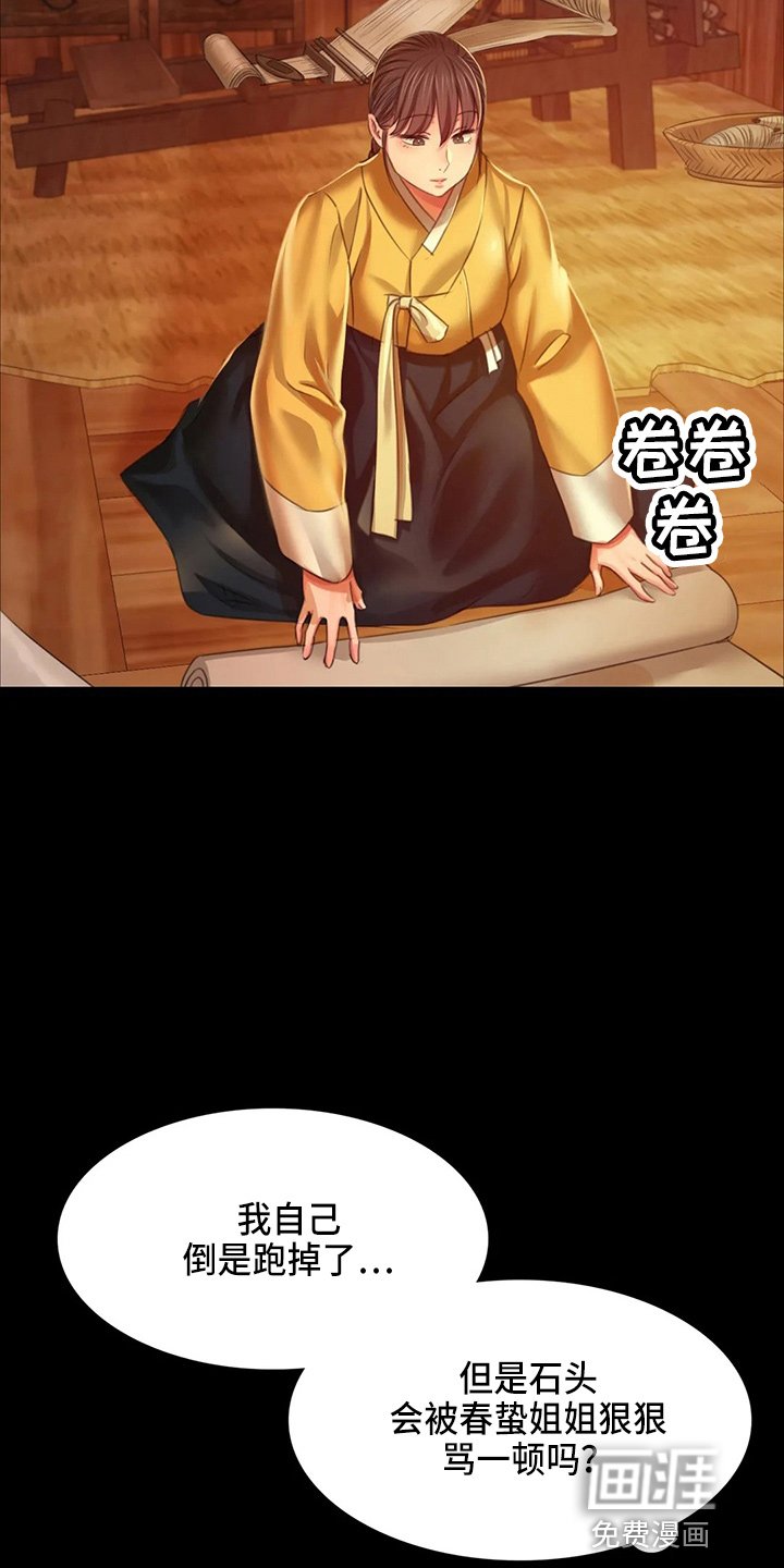 第49章：对不起