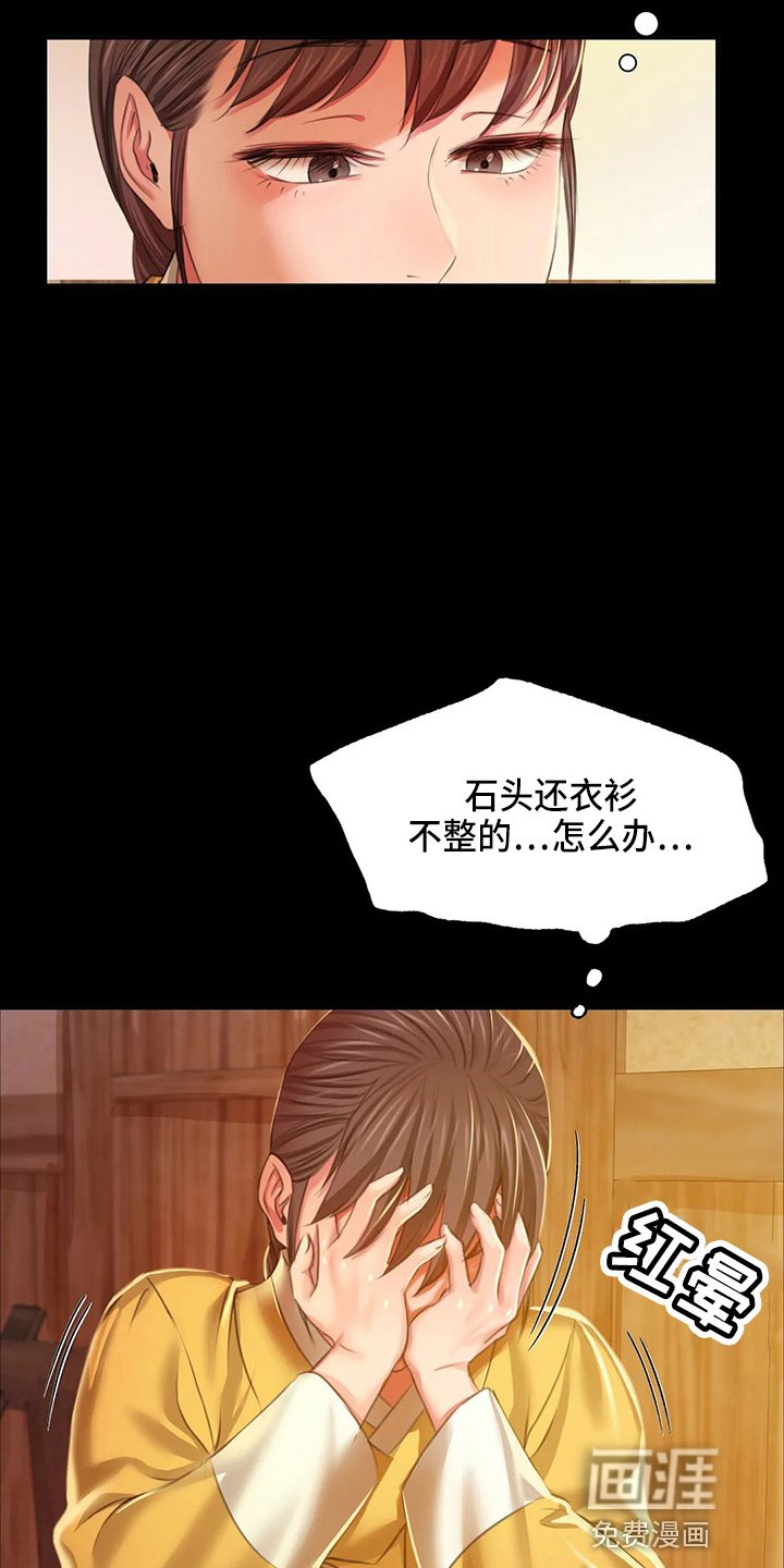 第49章：对不起