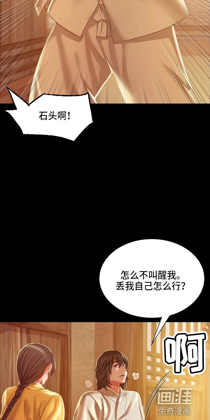 第49章：对不起