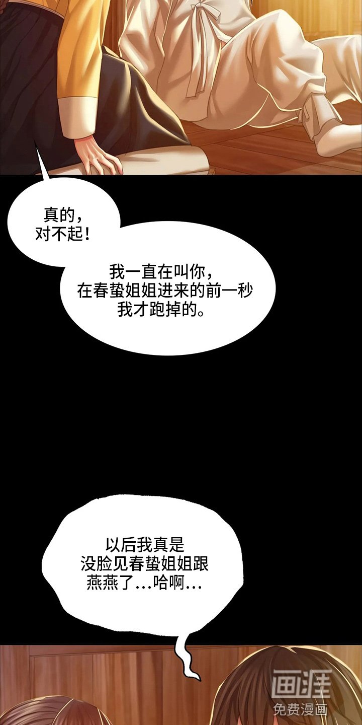 第49章：对不起