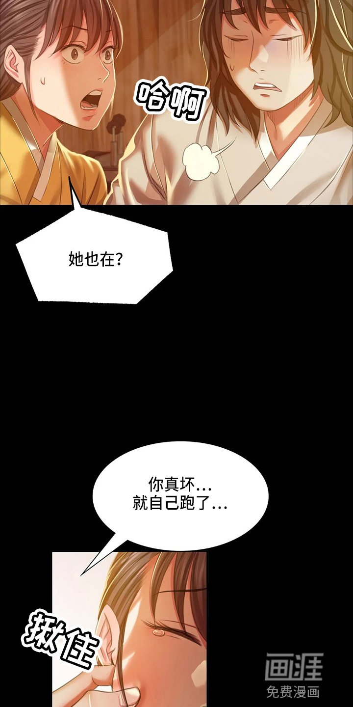 第49章：对不起