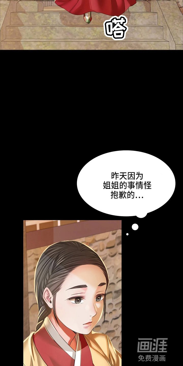 第49章：对不起