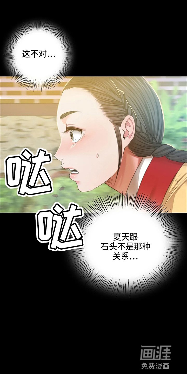 第49章：对不起