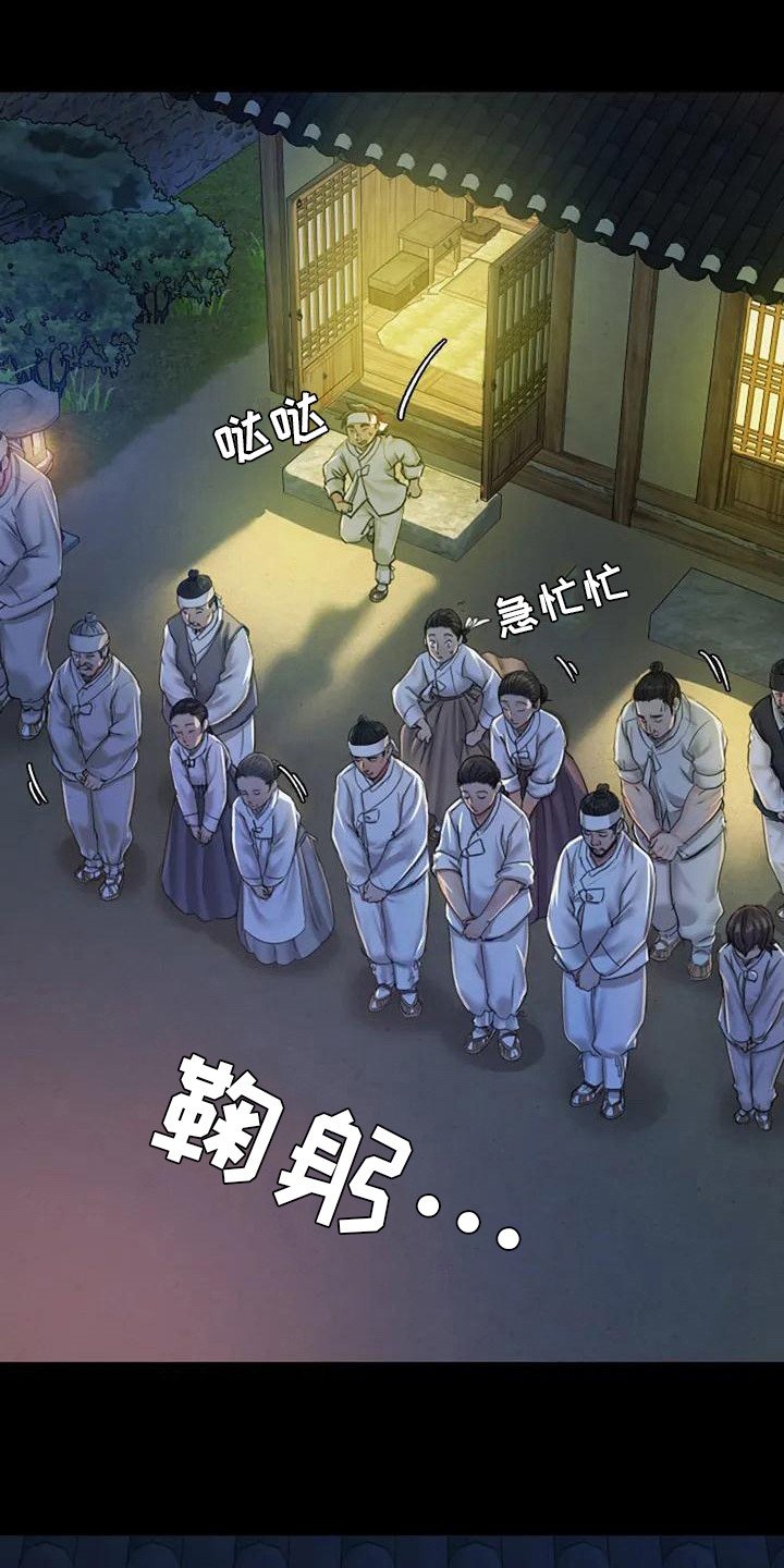第5章：将军