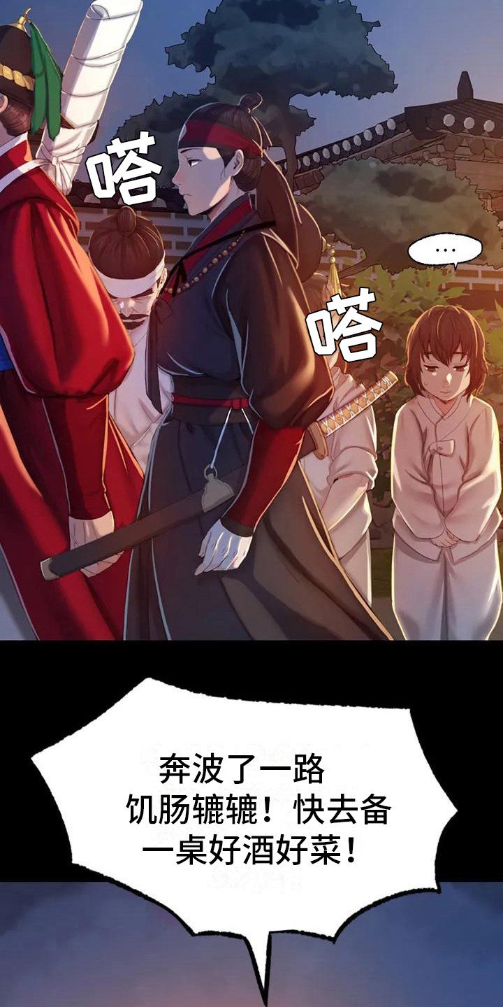 第5章：将军