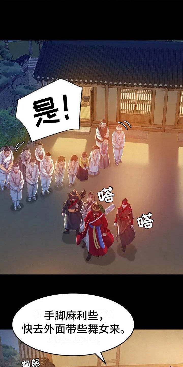 第5章：将军