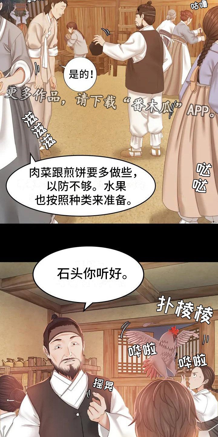 第5章：将军