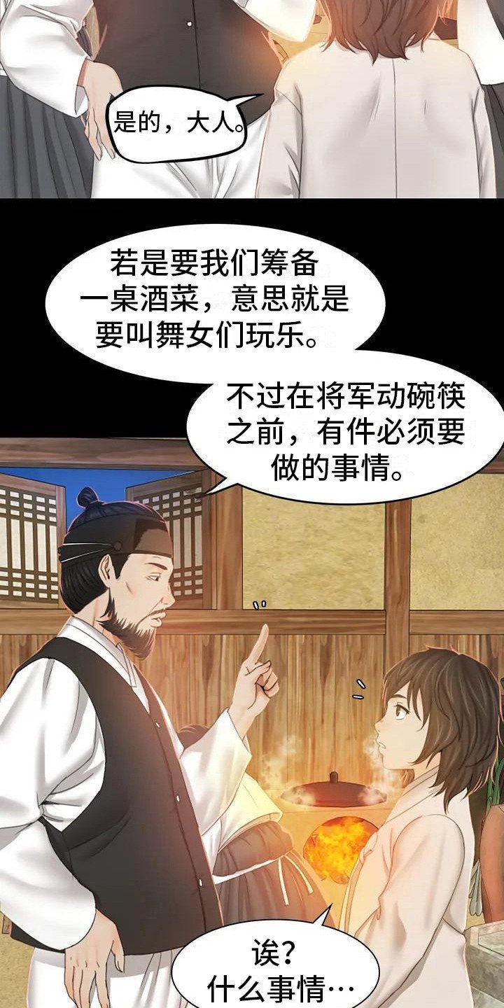 第5章：将军