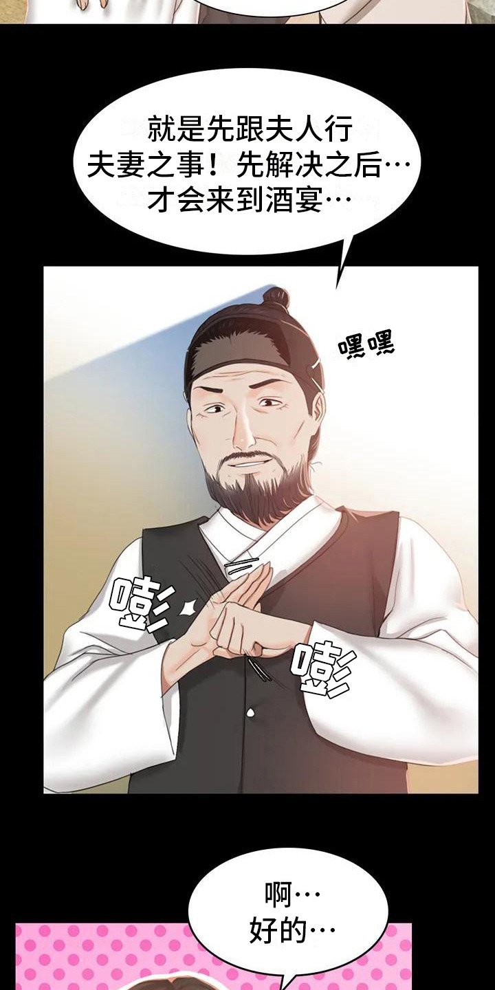 第5章：将军