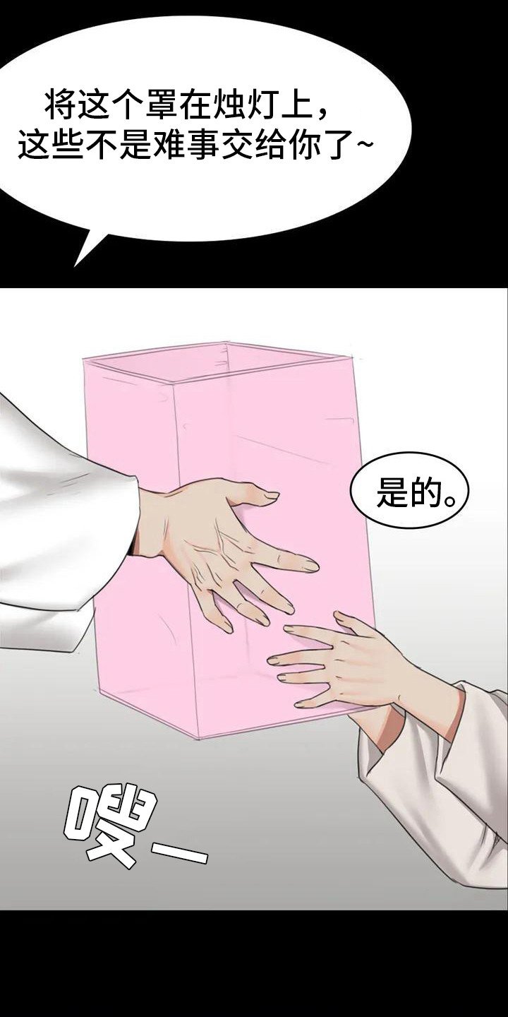 第5章：将军