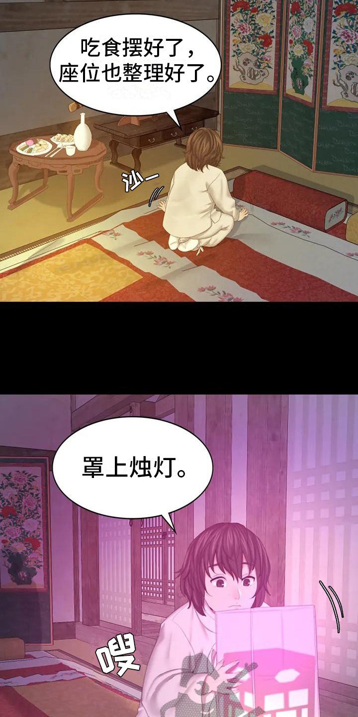 第5章：将军