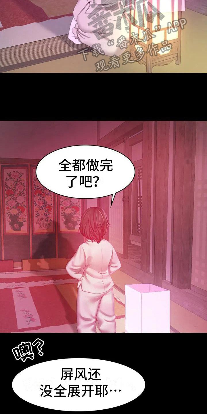 第5章：将军