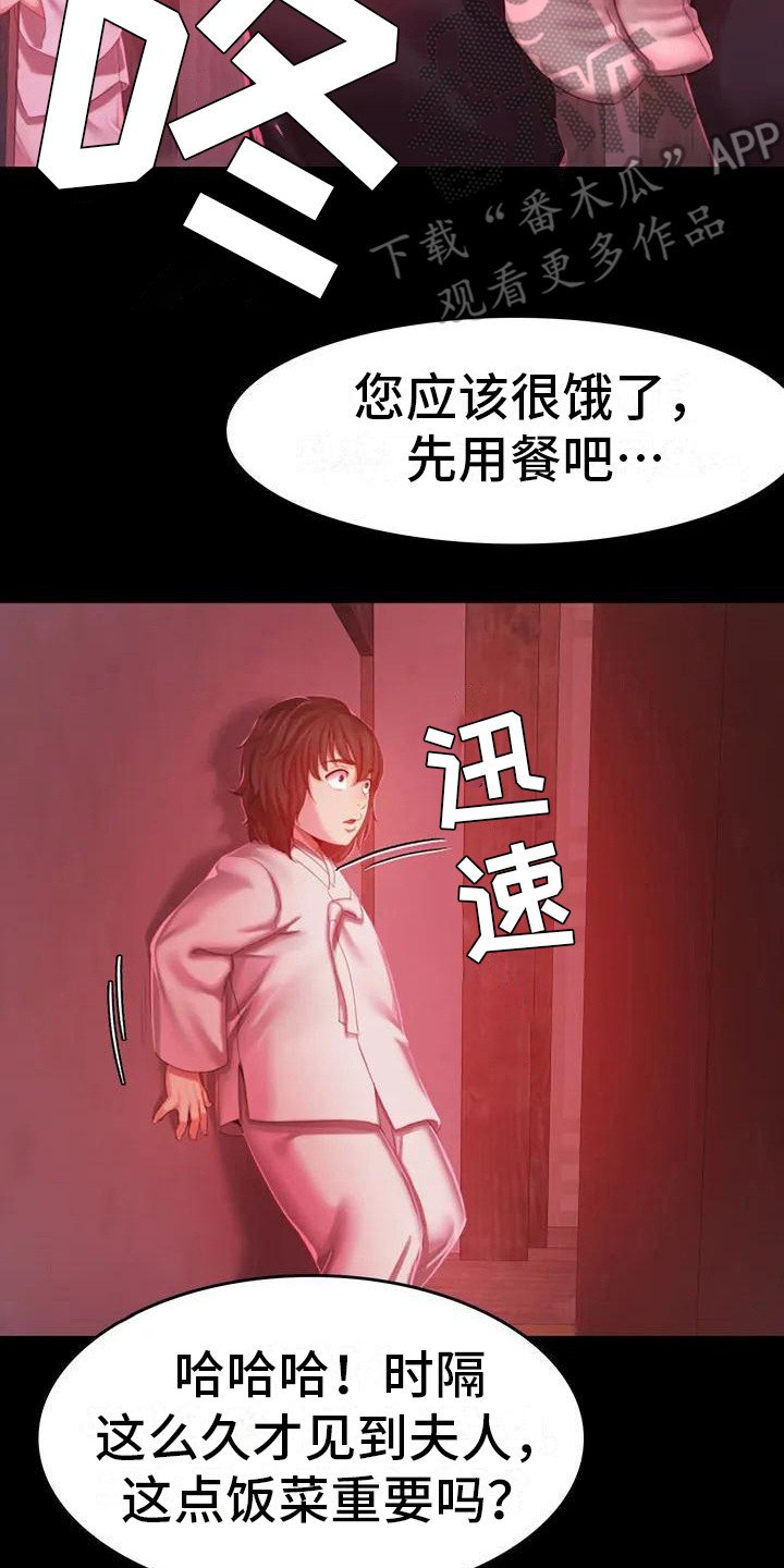 第5章：将军