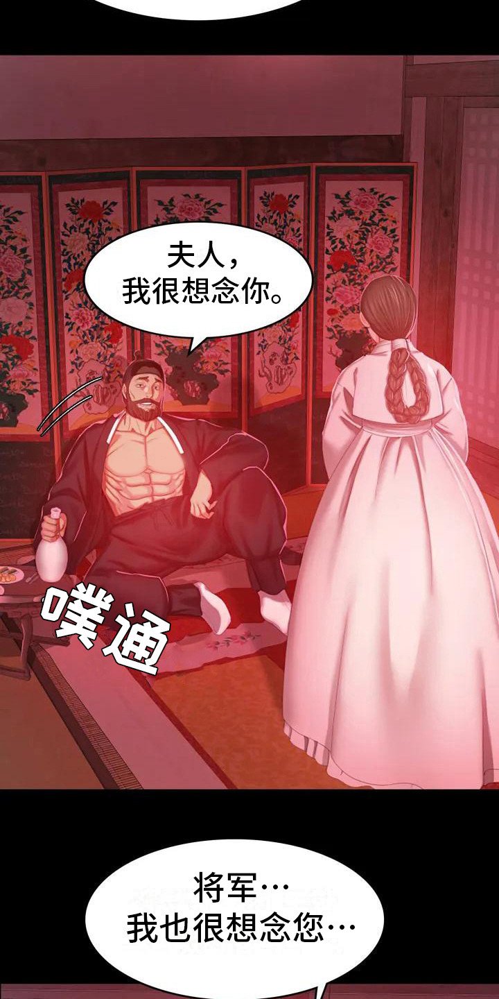 第5章：将军