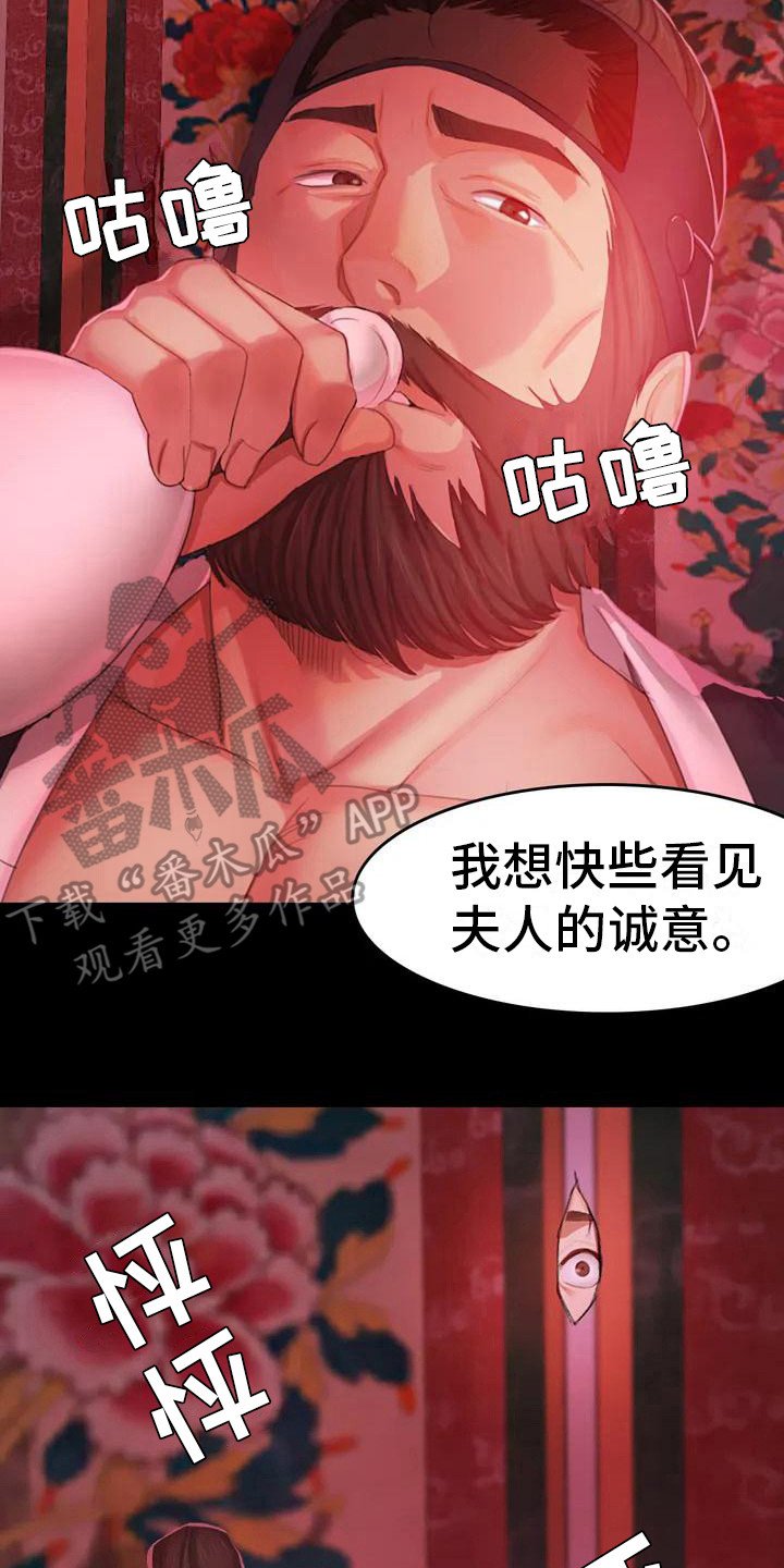 第5章：将军