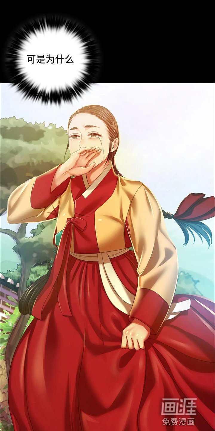 第50章：撞见