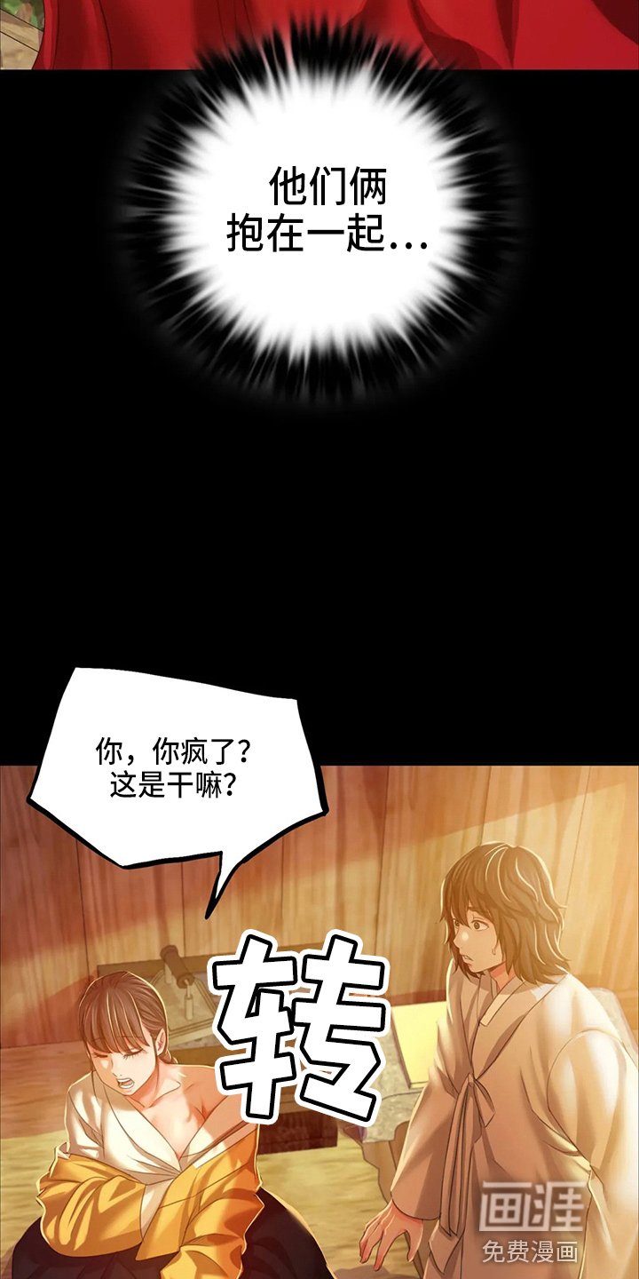 第50章：撞见