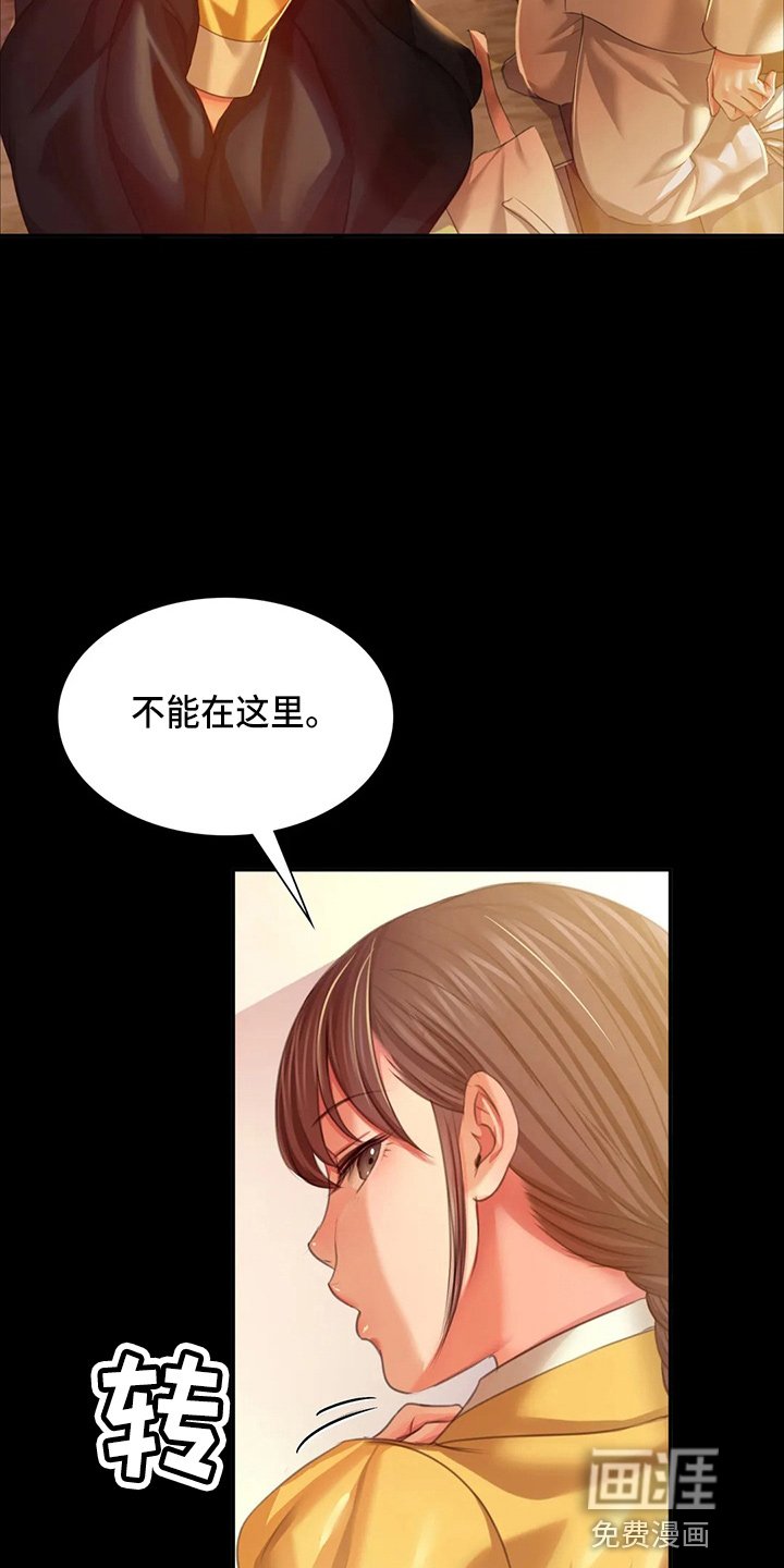 第50章：撞见
