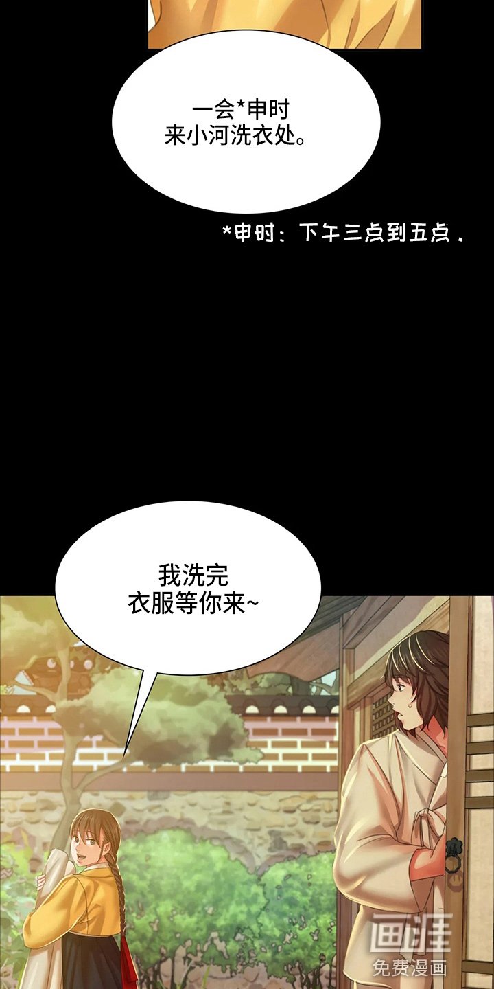 第50章：撞见