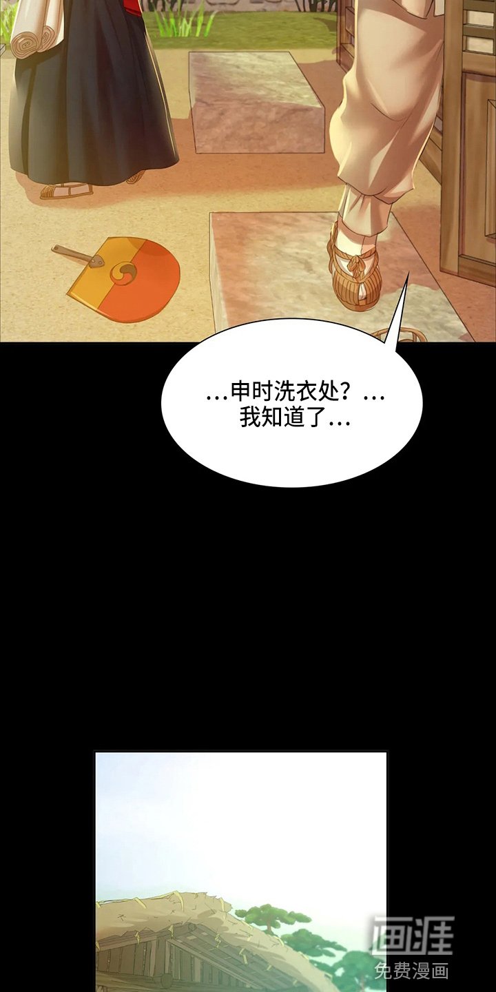 第50章：撞见