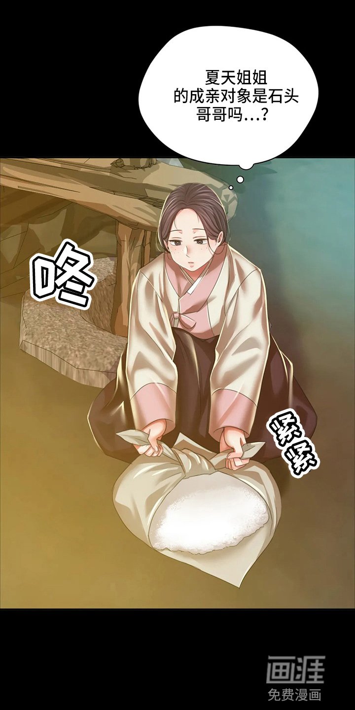 第50章：撞见