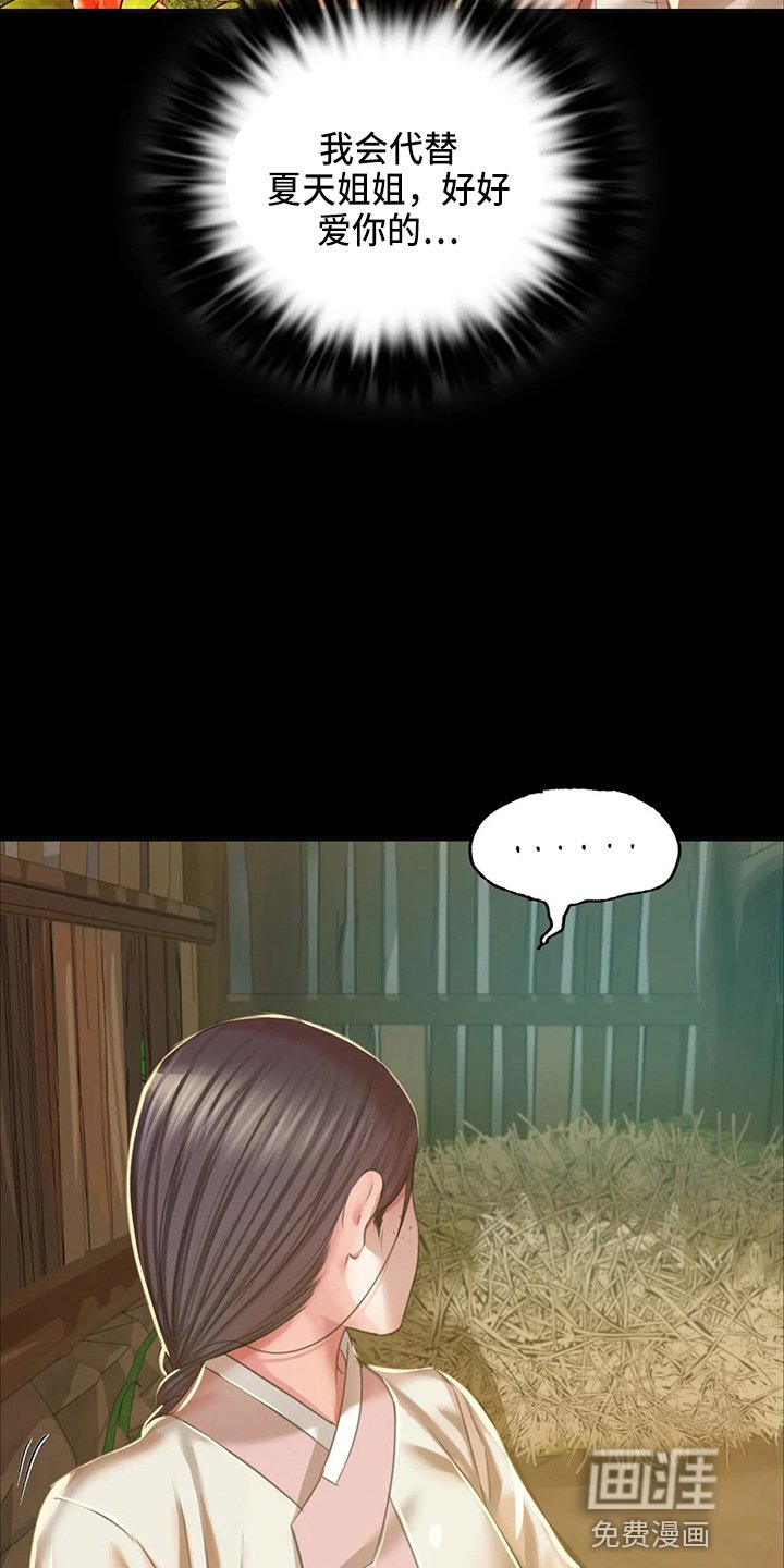 第50章：撞见