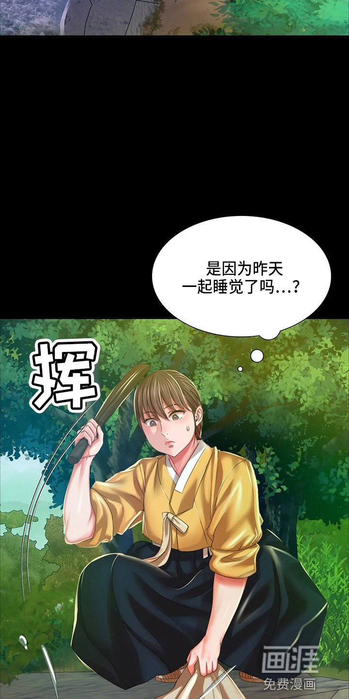 第50章：撞见