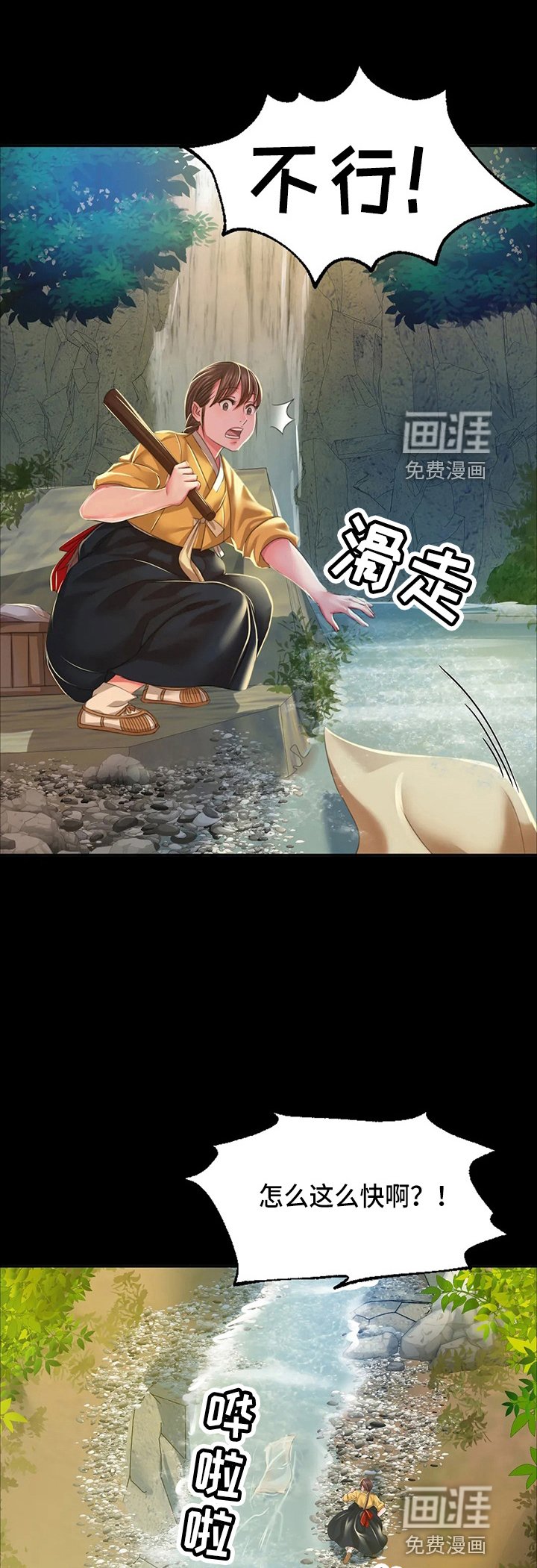 第50章：撞见