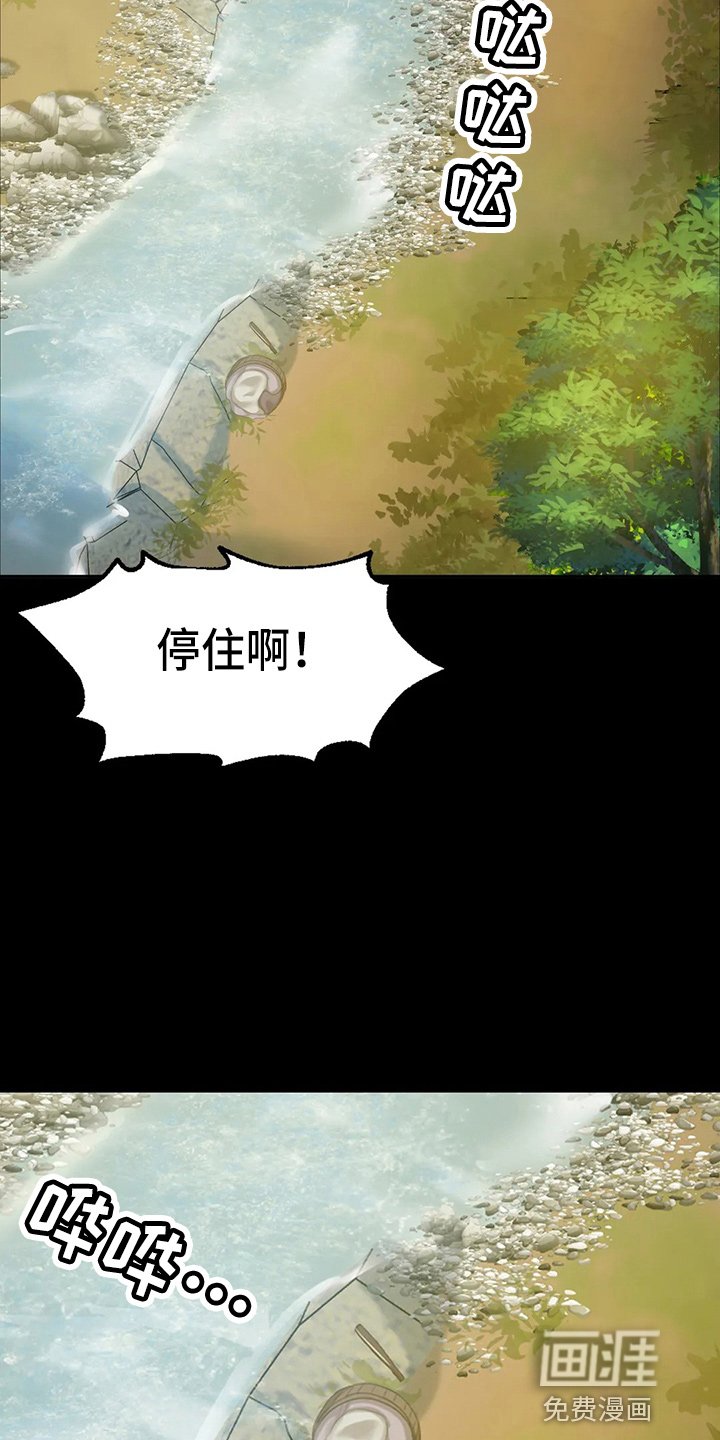 第50章：撞见
