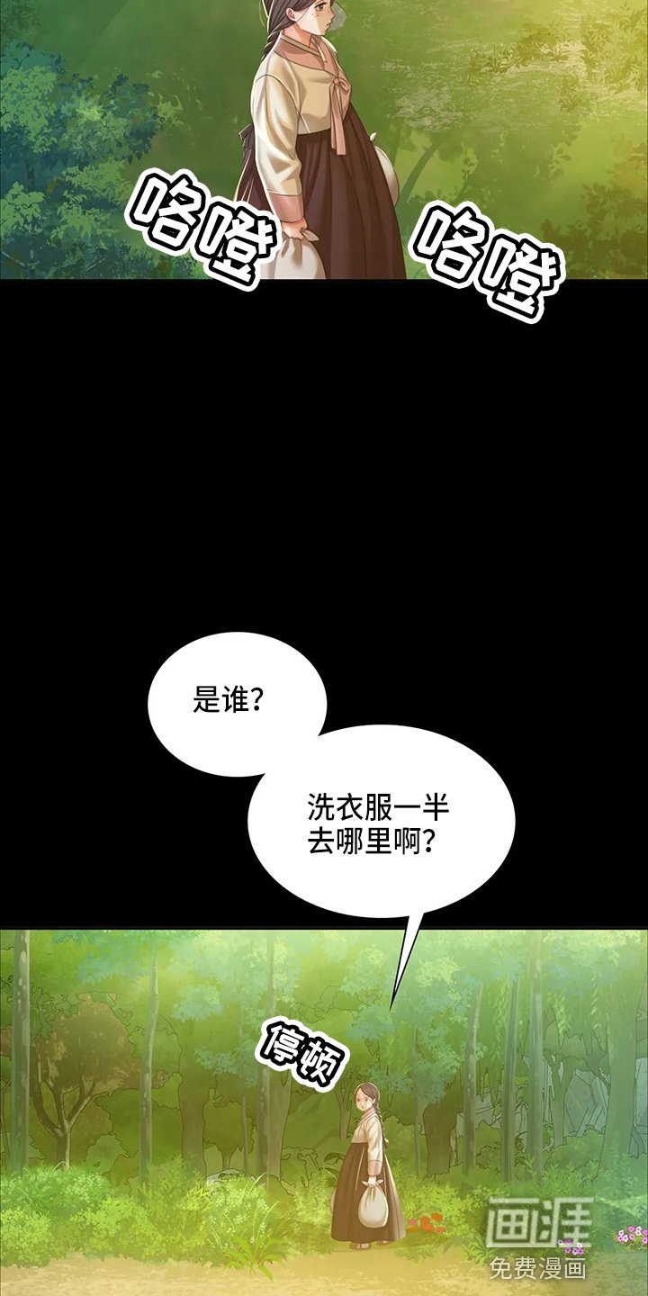 第50章：撞见