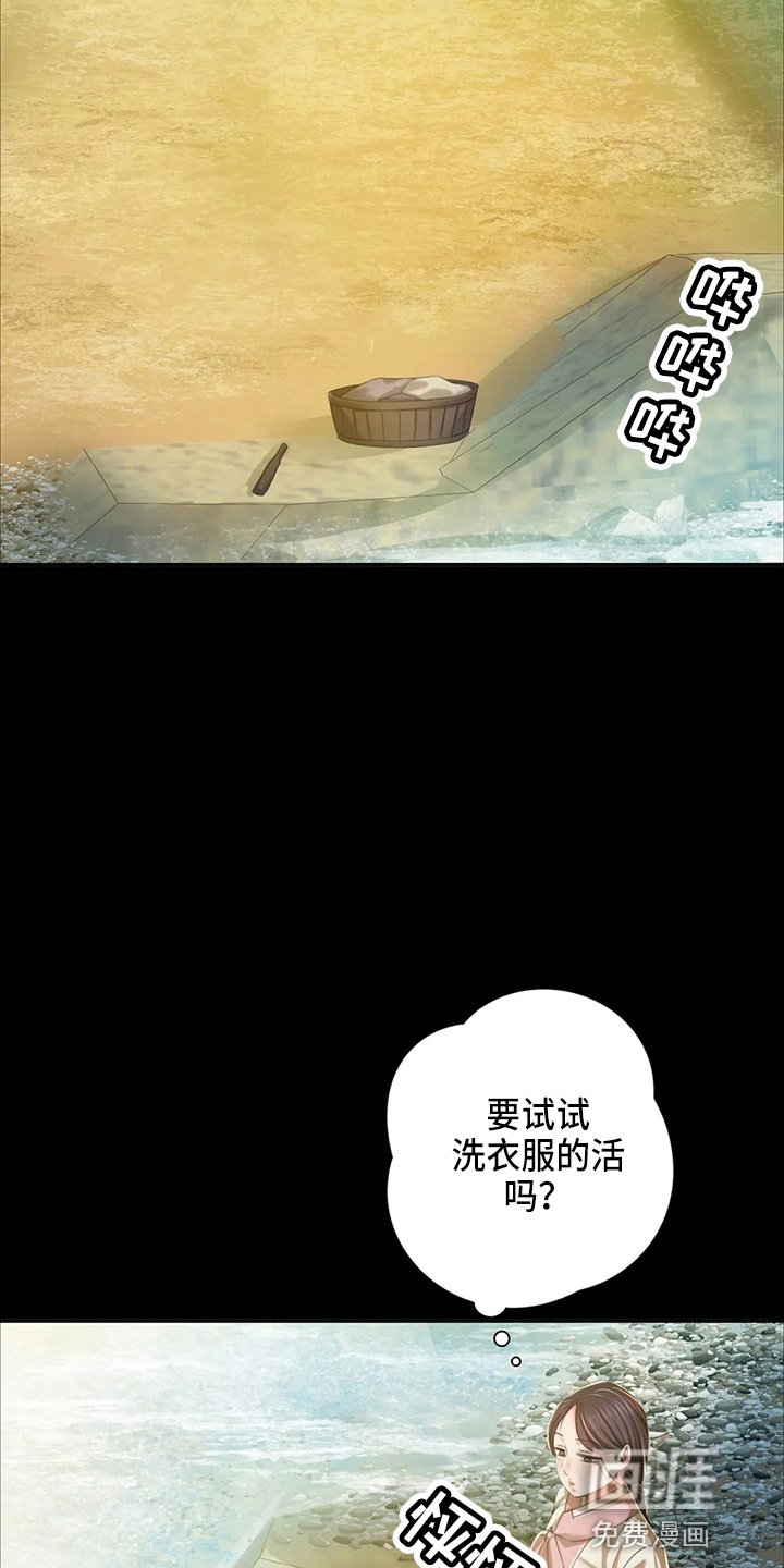 第50章：撞见